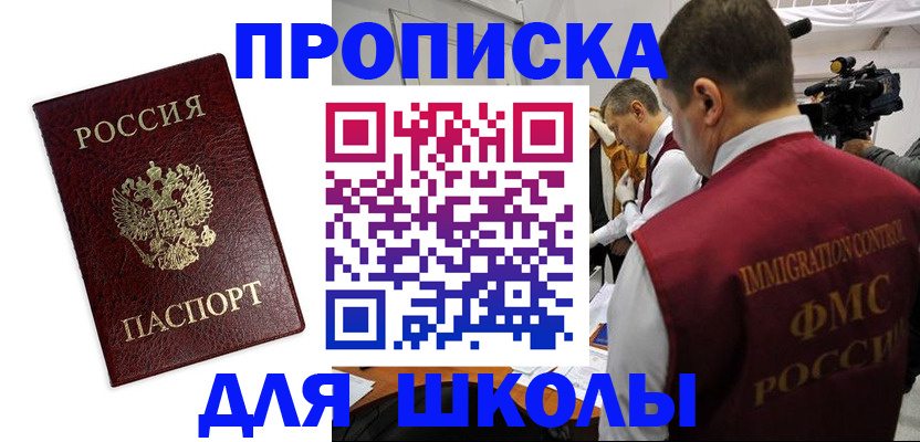 прописка от собственника в Чебаркуле