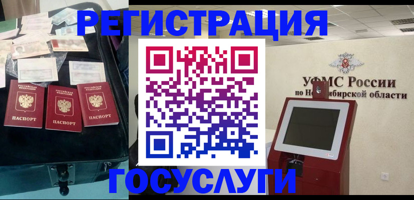 прописка регистрация в Чебаркуле