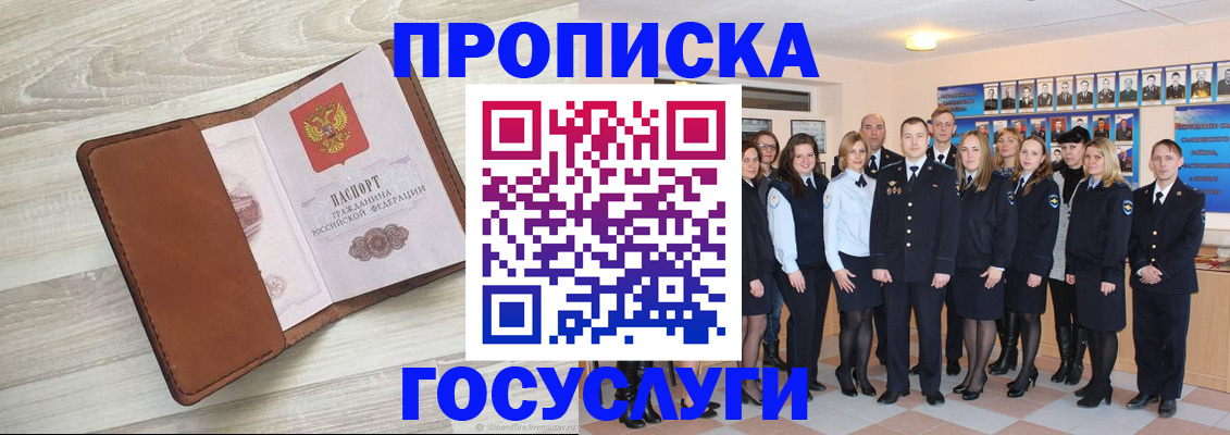 временная регистрация купить в Чебаркуле